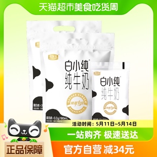 包邮 君乐宝白小纯纯牛奶180ml 单品 12袋透明袋早餐营养纯牛奶