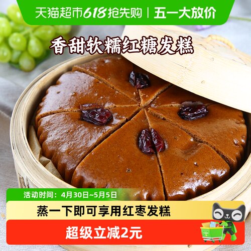 阿诺红枣红糖发糕方便营养早餐
