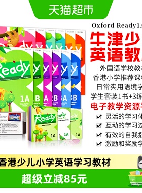 香港少儿小学英语学习主教材Oxford Ready1A-6B学生套装一书三练