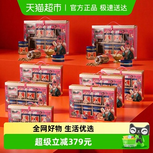 8年货过年送礼公司购福利喜庆礼盒 美荻斯坚果礼盒盛世欢享1730g