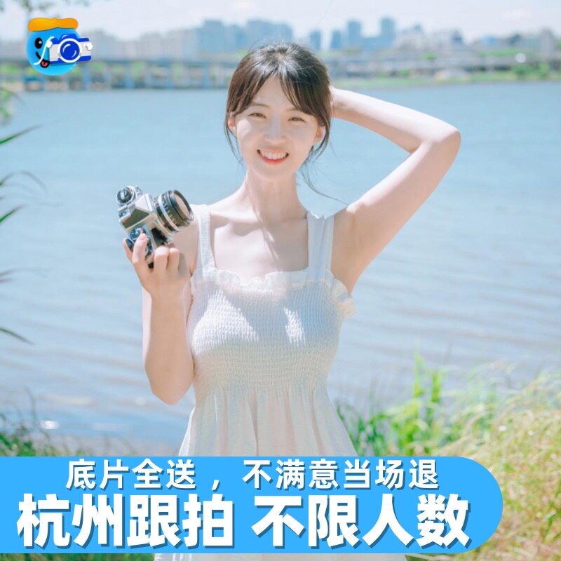 杭州跟拍旅拍拍照拍摄写真约拍摄影化妆婚礼领证会议西湖法喜寺