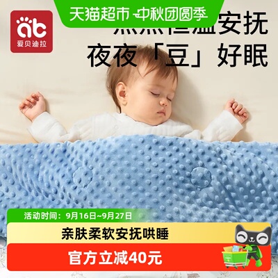 爱贝迪拉婴幼儿纯棉智能透气豆豆