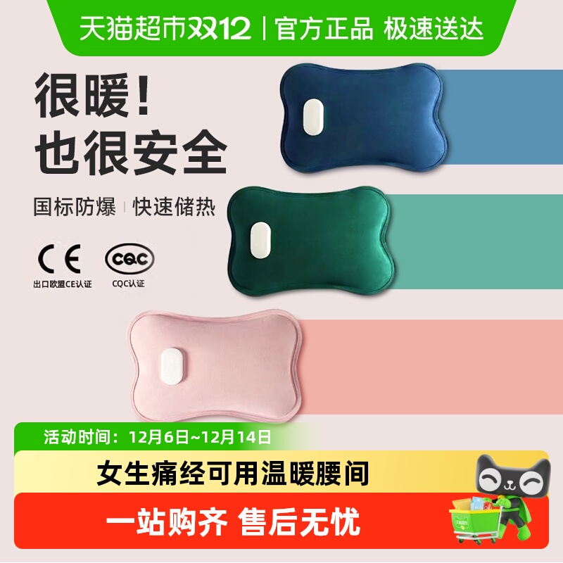 Airmate/艾美特热水袋