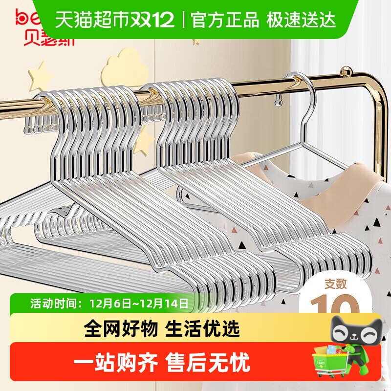 儿童不锈钢衣架家用子凉晾挂衣架