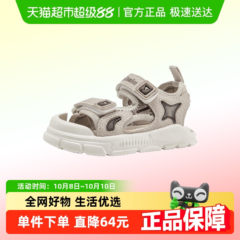 MiniBala夏季新款防滑耐磨童鞋