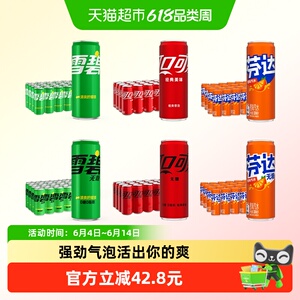 可口可乐碳酸饮料摩登罐