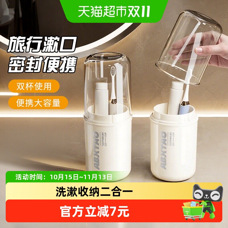千屿旅行漱口杯套装二合一出差旅游便携式洗漱杯牙膏牙刷牙杯收纳