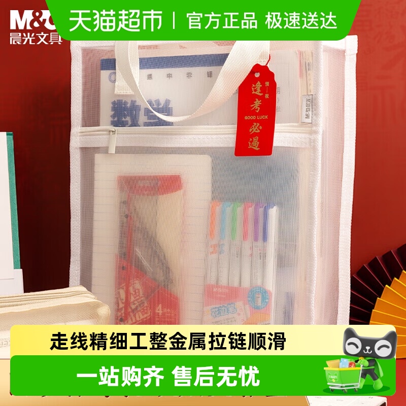 晨光网纱补习袋手提袋0金属
