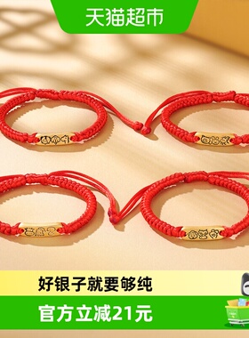 银意坊999足银三合手链