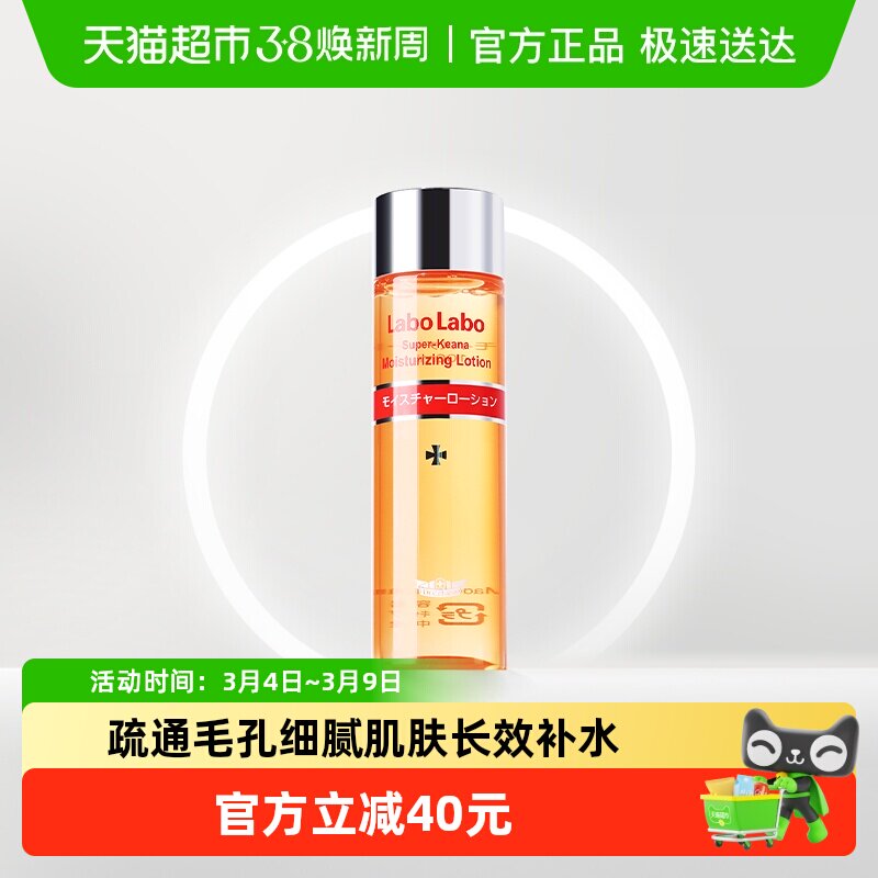 【下拉更优惠】城野医生细致VC爽肤水控油补水保湿收敛女薄荷醇疏 - 天猫超市出品