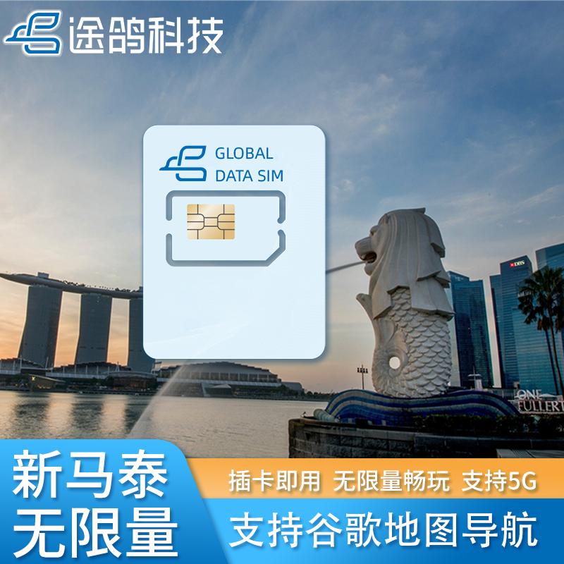 【可选无限量】【新马泰通用】【支持续费】