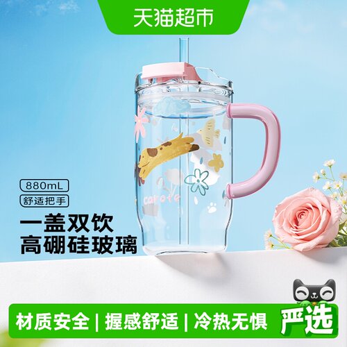 卡罗特高硼硅吸管杯冷热可拆洗