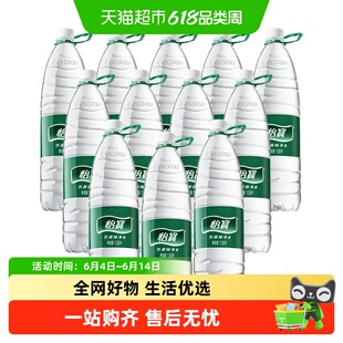 【上门到家】怡宝纯净水1.55L*12瓶整箱大瓶饮用水非矿泉水