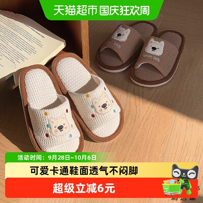 利达妮儿童亚麻卡通防滑拖鞋