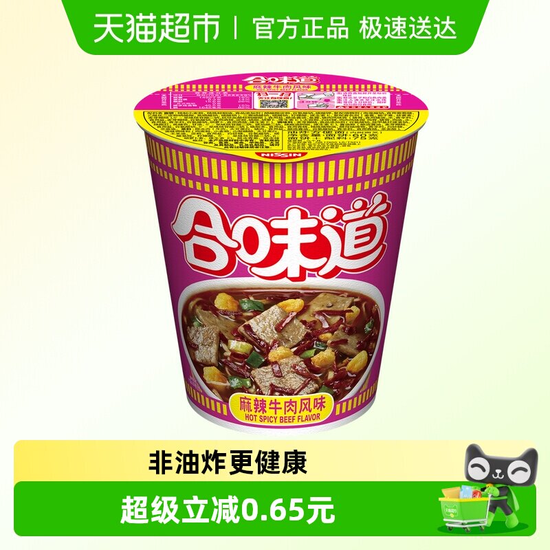 NISSIN/日清合味道麻辣牛肉方便面75g免煮3分钟美味汤浓面劲道