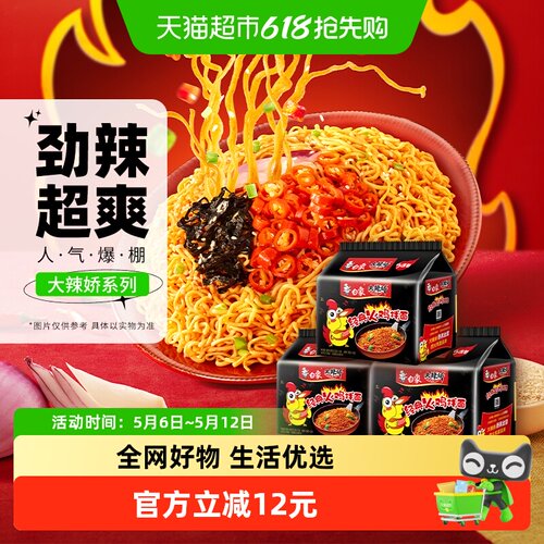 白象经典火鸡面套装119g×15袋