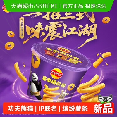 乐事功夫熊猫联名薯条桶180g