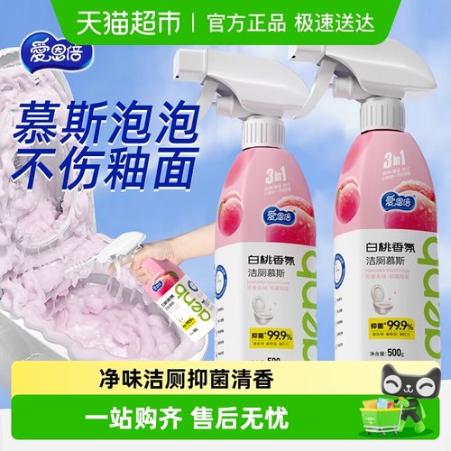 爱恩倍马桶清洁慕斯