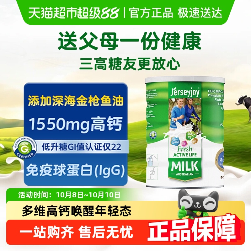 爱薇牛澳洲原装进口高钙奶粉