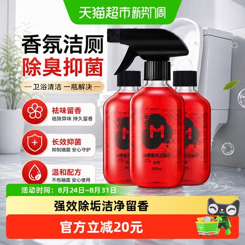 沫檬洁厕剂自然清新300ml*3瓶