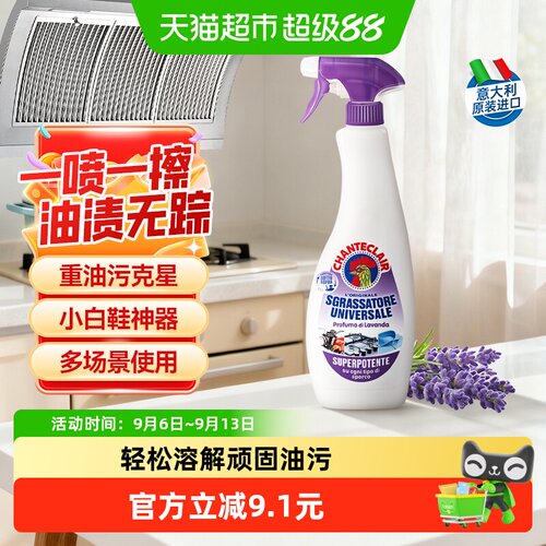 大公鸡薰衣草厨房油污净强力除油