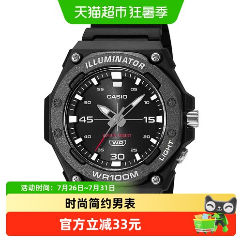 卡西欧MW620H夜光运动手表