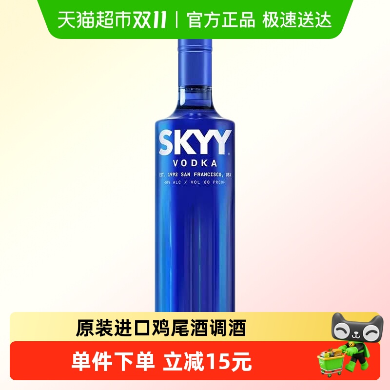 深蓝vodka蓝天伏特加原味深蓝蓝瓶鸡尾酒调酒基酒750ml进口洋酒