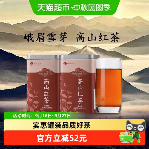 峨眉雪芽高山红茶川红工艺