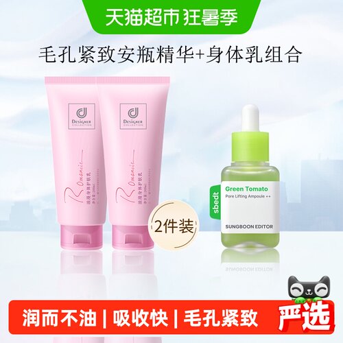 SUNGBOONEDITOR毛孔紧致精华