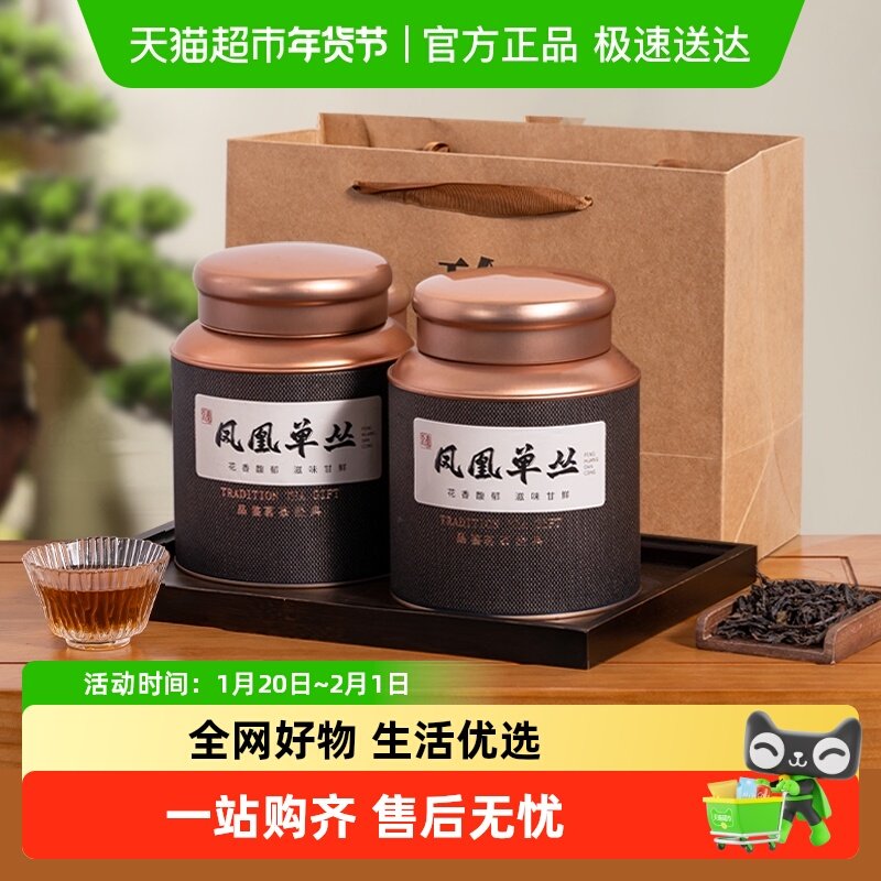 华源潮州特级鸭屎香凤凰单丛 乌龙茶茶叶圆罐装,茶,凤凰单丛,淘宝优惠券,粉丝福利购,淘宝优惠卷