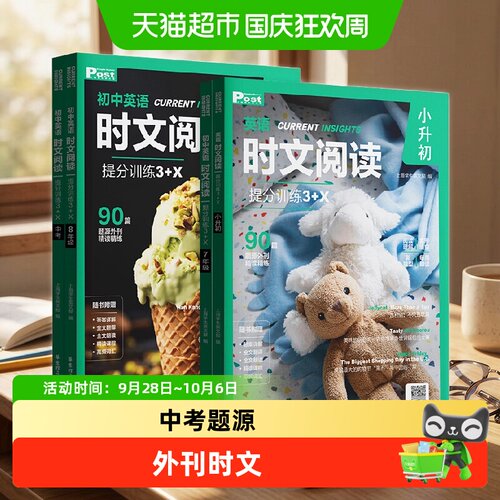 Bookuu博库初中英语时文句段评析