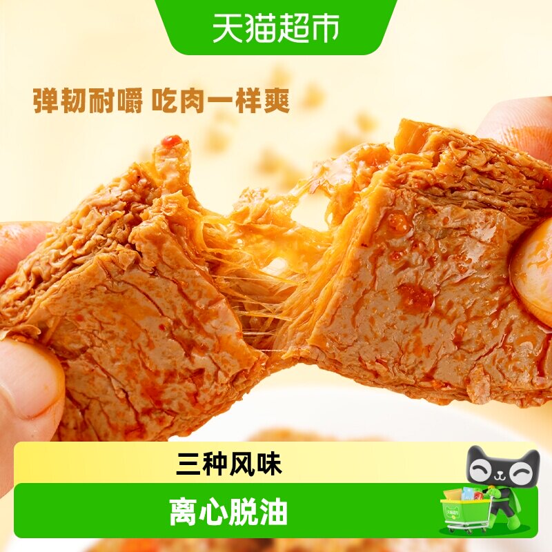 盐津铺子手撕素肉零食高蛋白休闲食品辣条素牛排豆干小吃