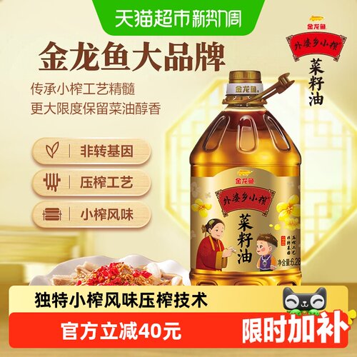 外婆乡小榨菜籽油香气扑鼻