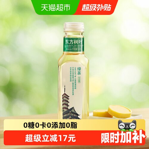 农夫山泉无糖树叶绿茶茶饮料
