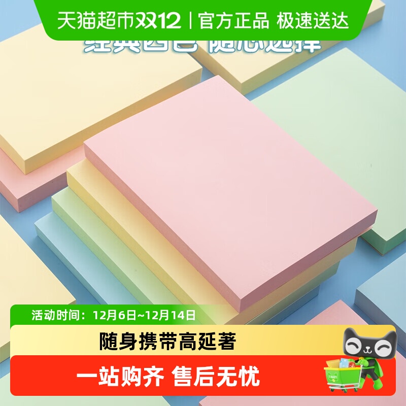 晨光文具便利彩色ins学生高颜值