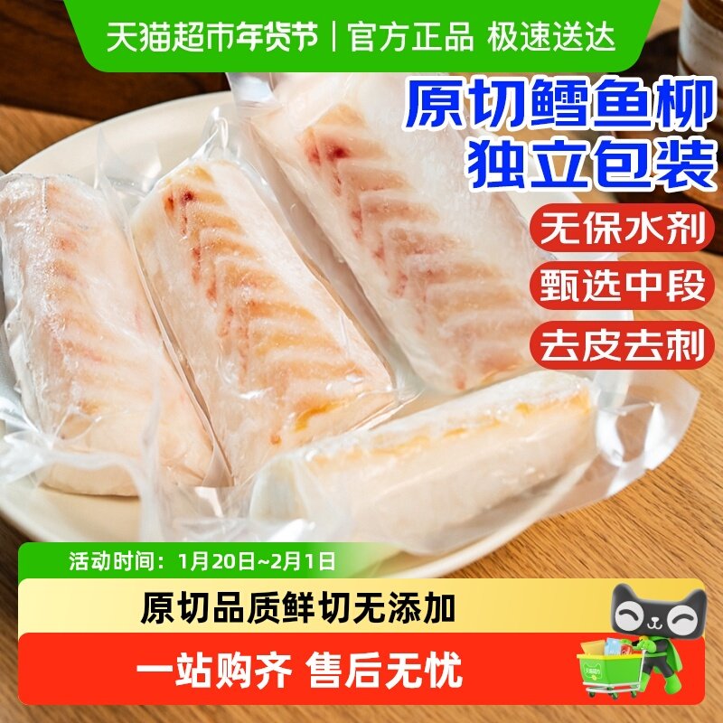 海仙部落大西洋鳕鱼真鳕鱼中段新鲜冷冻小包装送儿童辅食谱,水产肉类/新鲜蔬果/熟食,鳕鱼,淘宝优惠券,粉丝福利购,淘宝优惠卷