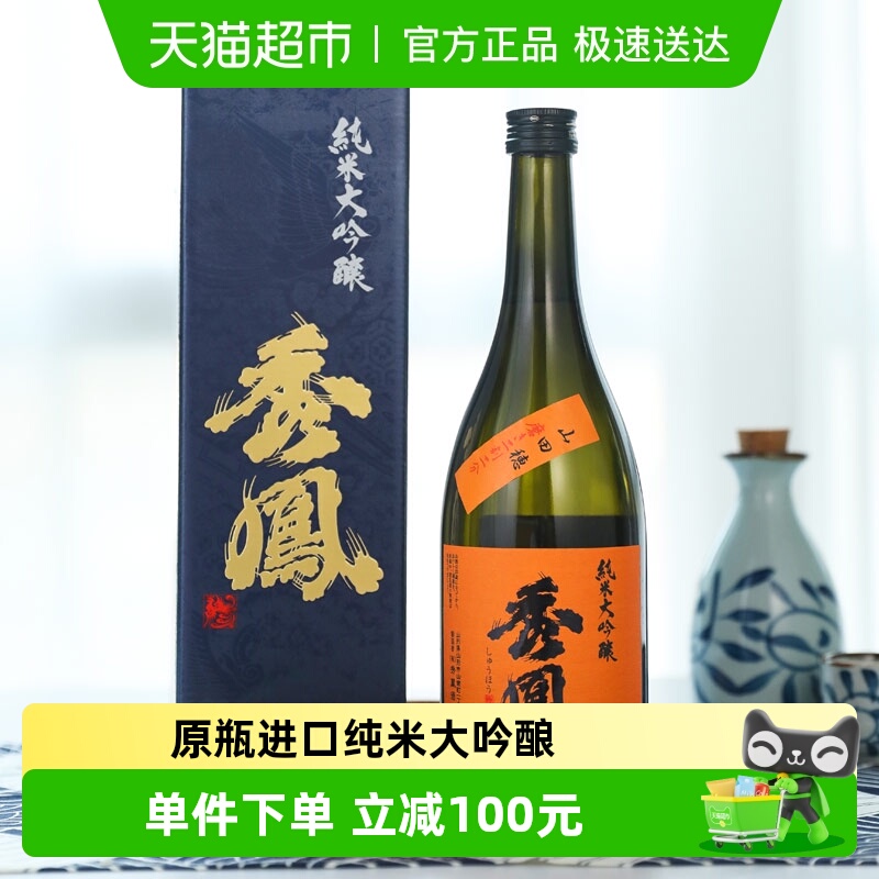 秀凤二割二分纯米大吟酿清酒