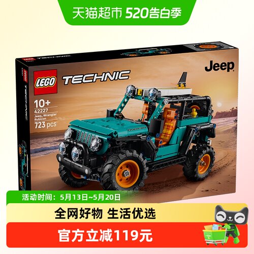 LEGO乐高吉普牧马人RubiconSUV