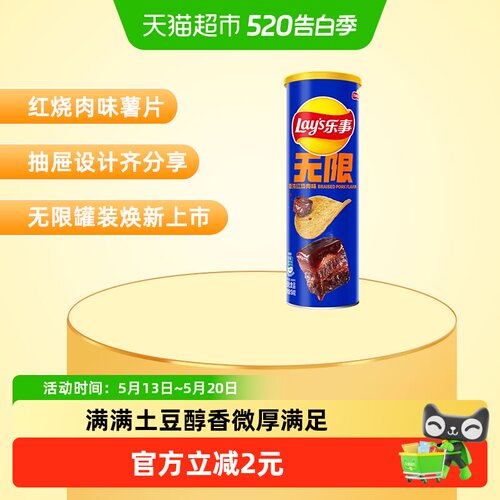 乐事红烧肉味薯片片片酥脆104g