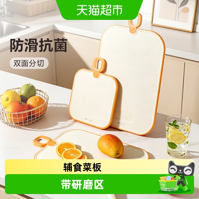Bear/小熊防霉抗菌家用母婴菜板图片