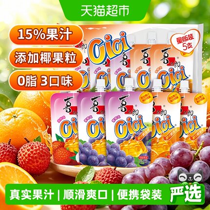 喜之郎Cici可吸的果冻爽椰果粒果汁饮料儿童零食0脂小吃水果味