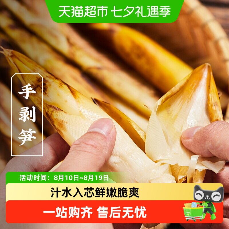 三关六码头手剥笋天目山雷笋开袋即食竹笋笋尖爽口零食小吃