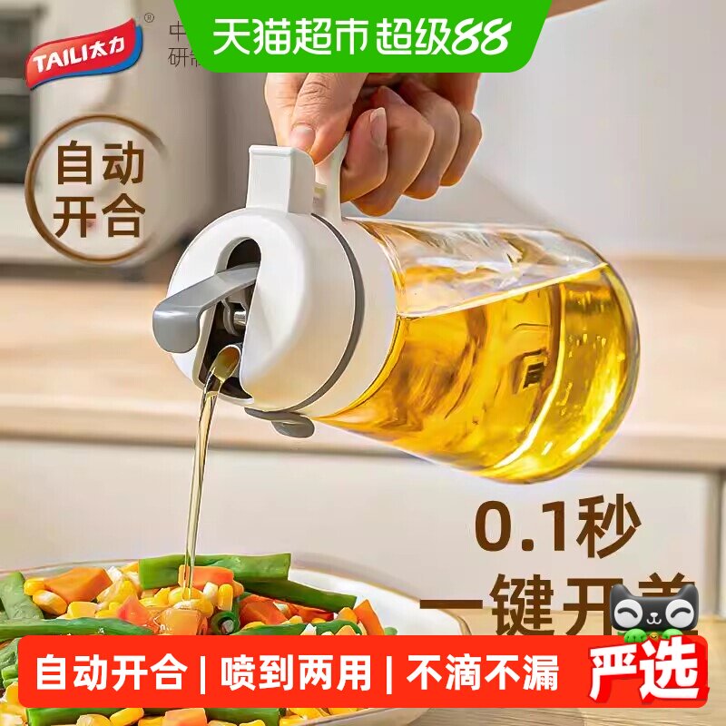 太力玻璃重力油壶防漏一壶多用图片