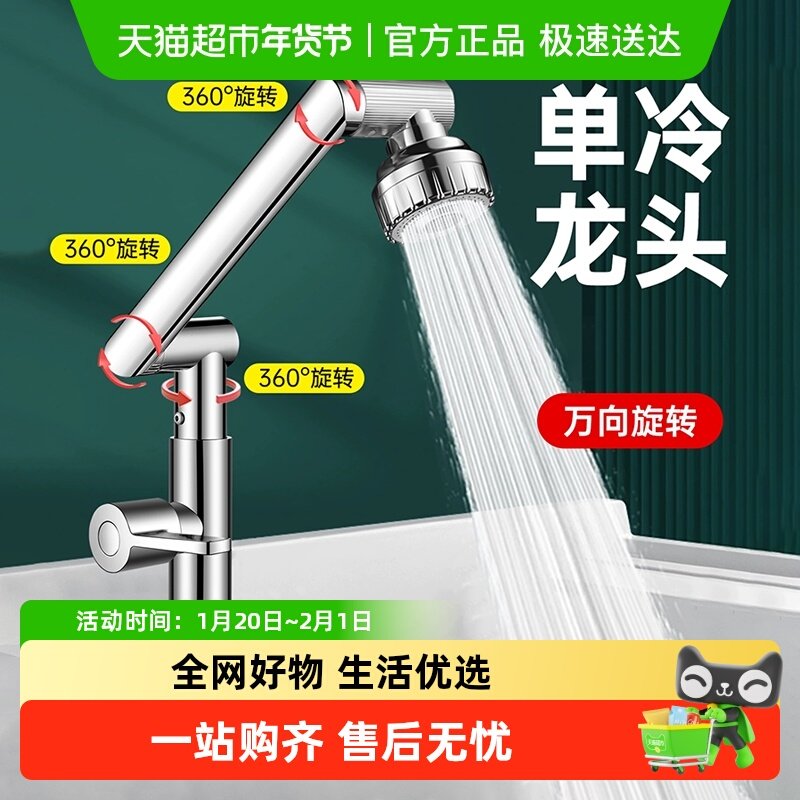 单冷万向户外水龙头阳台洗衣池洗脸盆洗手盆冷热两用卫生间面盆,家装主材,面盆龙头,淘宝优惠券,粉丝福利购,淘宝优惠卷