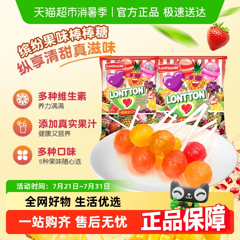 包郵進(jìn)口WF混合口味維生素C棒棒糖硬質(zhì)果糖散裝喜糖休閑兒童零食