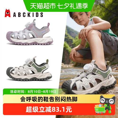 Abckids夏季休闲防滑舒适儿童鞋