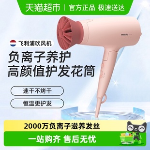 飞利浦小花筒电吹风机家用大功率负离子速干吹风筒BHD356政府补贴