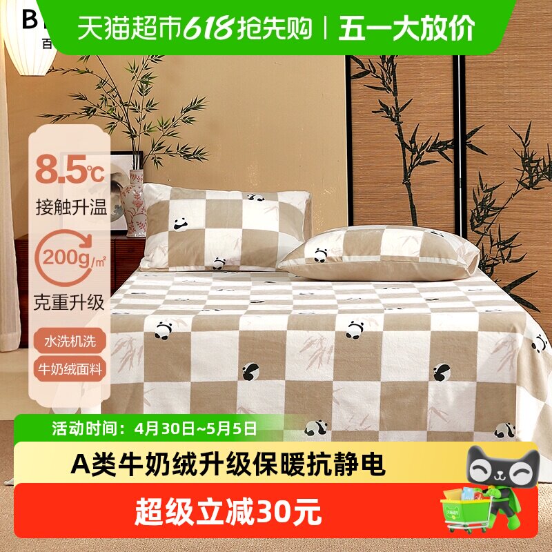 ˮ�Ǽ��Ű���˿�ҷĴ���A��ţ���޴����ﶬ��ů��Ʒ�Ӻ񴲵����� 43.39Ԫ(��88VIP 95��)
