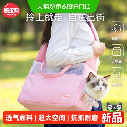嬉皮狗便携外出轻便款宠物猫包