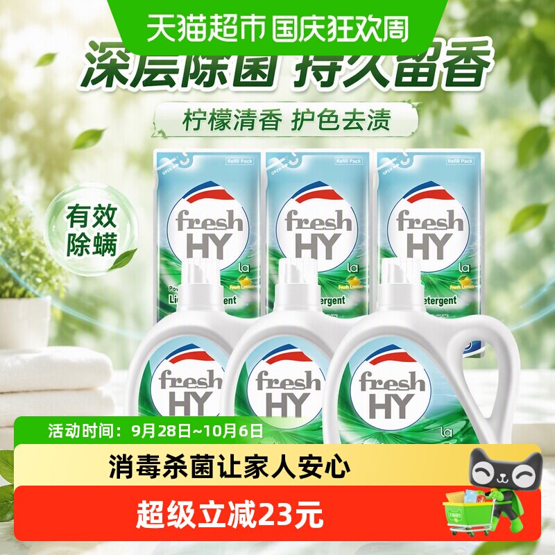 威露士元气柠檬除菌洗衣液7.5L图片